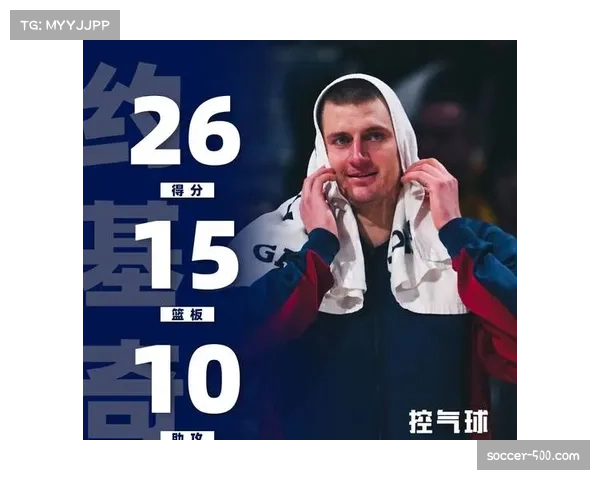 掘金约基奇三双率队终结连败 进攻体系流畅压制公牛